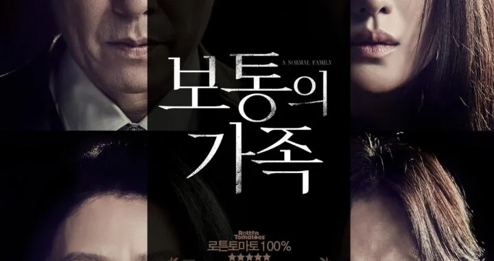 Review A Normal Family (2023)